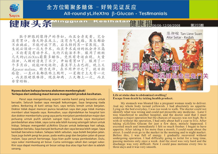 Tan Liew Suan (Stomach Bloating)