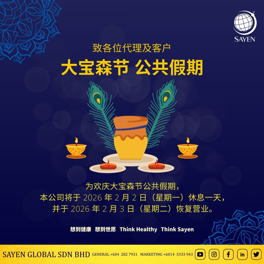 26/1/2026 | 大宝森节假期通告