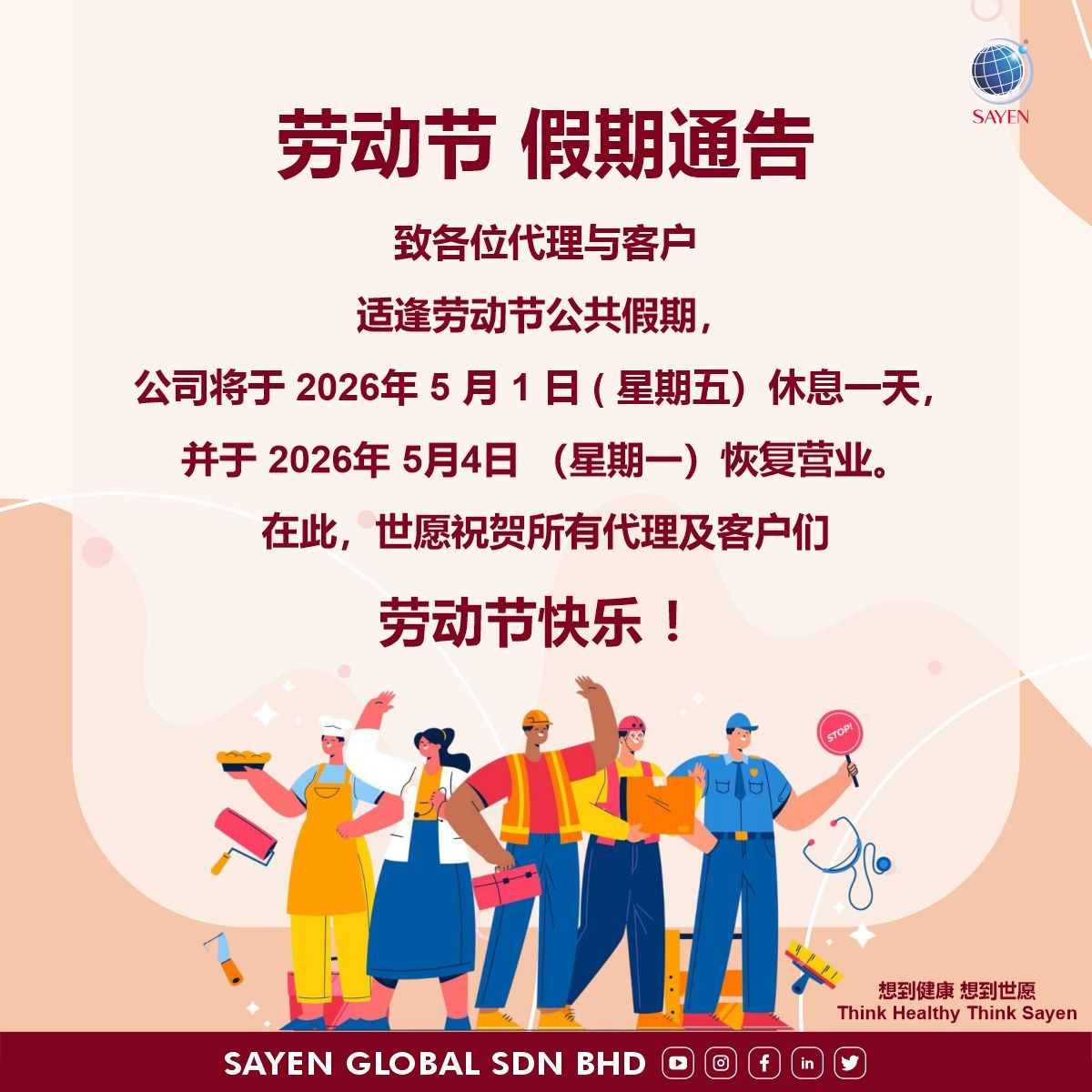 24/4/2026 | 劳动节通告