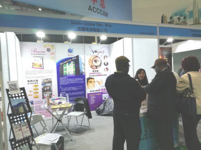 2018 | China International Import Expo 2018