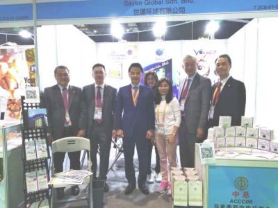 2018 | China International Import Expo 2018