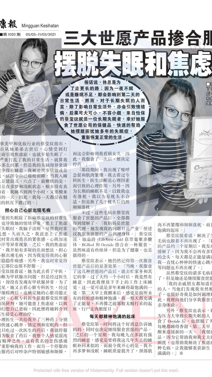 1020 蔡莹玟 Chai Yiing Wen 《轻微焦虑，忧郁症，失眠多梦，落枕，》