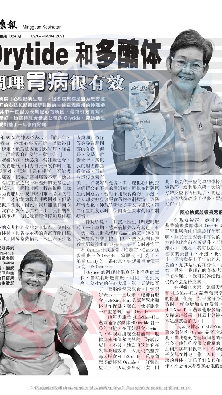 1024 钟观娇 Chong Kon Keow 《胃胀气，幽门螺旋菌，胃酸倒流》