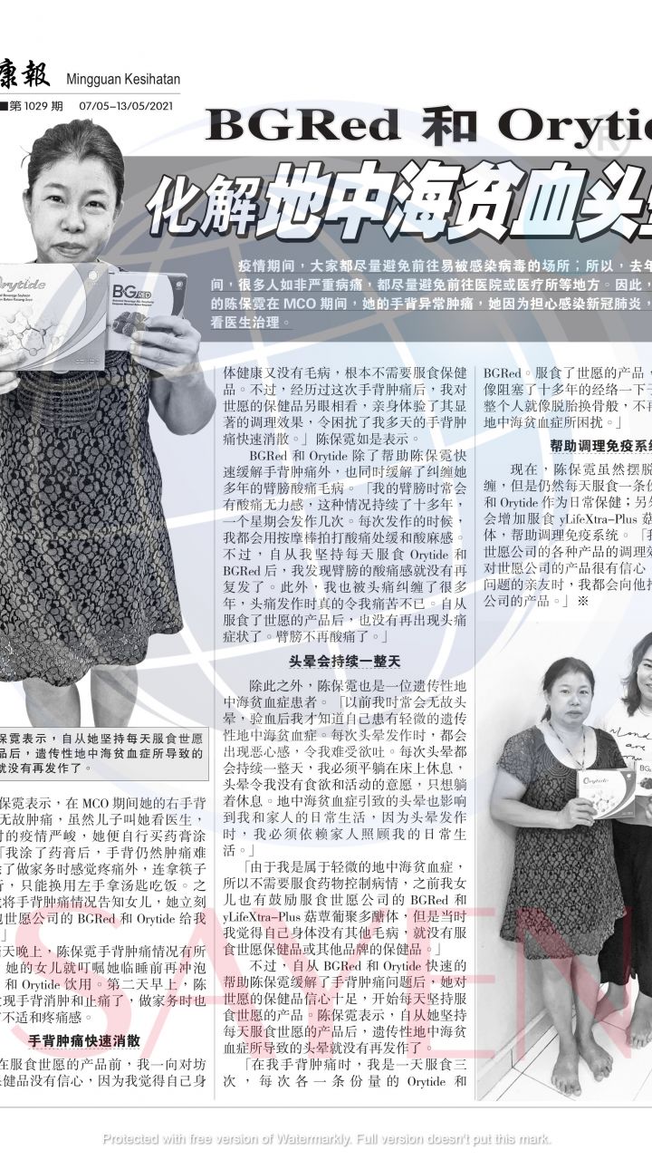 1029 陈保霓 Chan Poh Nooi 《手背红肿，手麻痹，地中海贫血症-头晕》