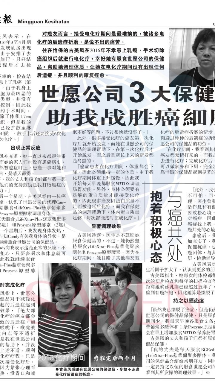 1124 古美凤 《助我战胜癌细胞》