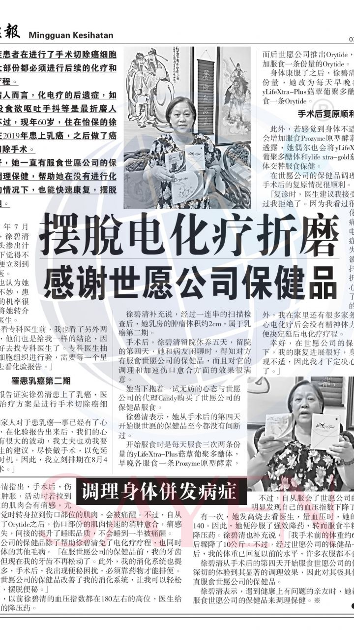 1129   徐碧清《摆脱电化疗折磨》