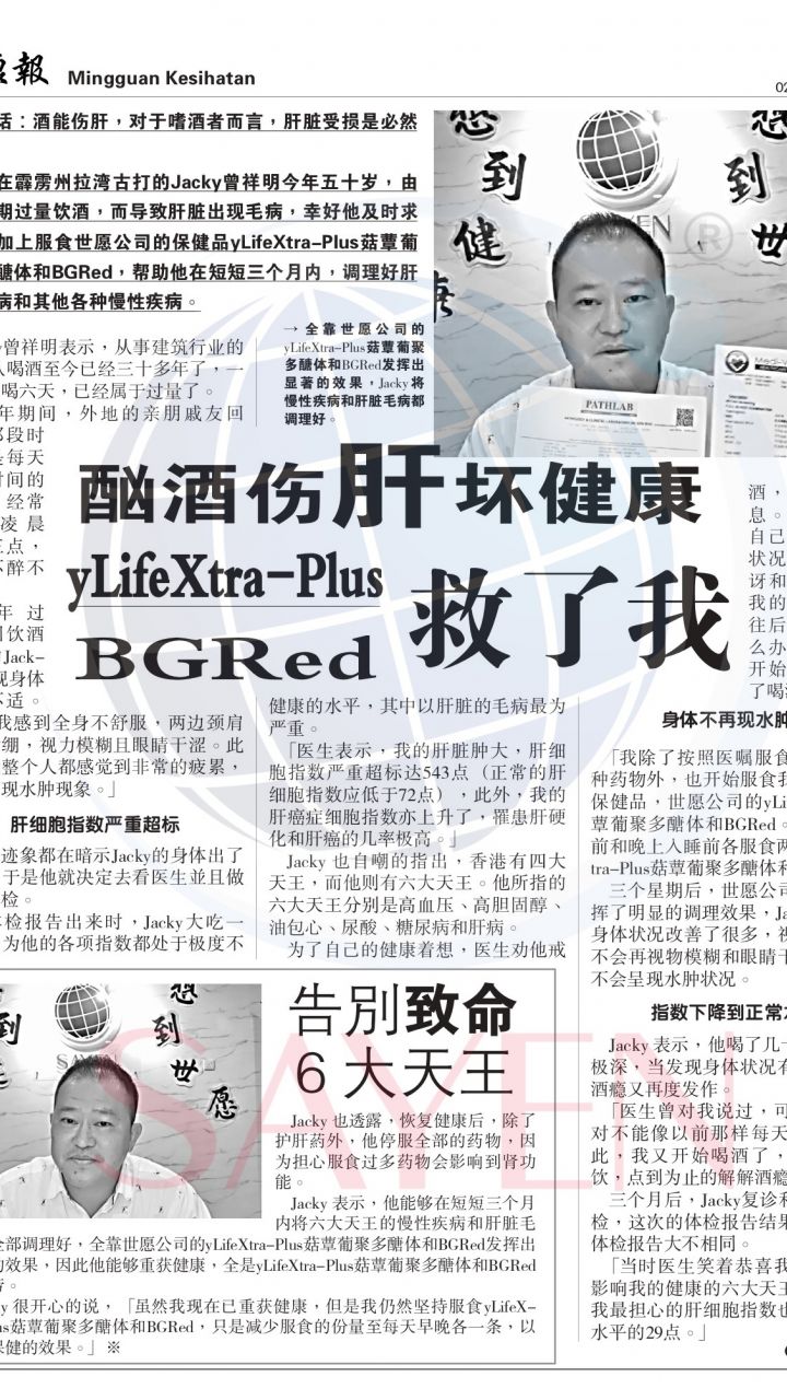 1137 曾祥明 《摆脱肝脏问题》