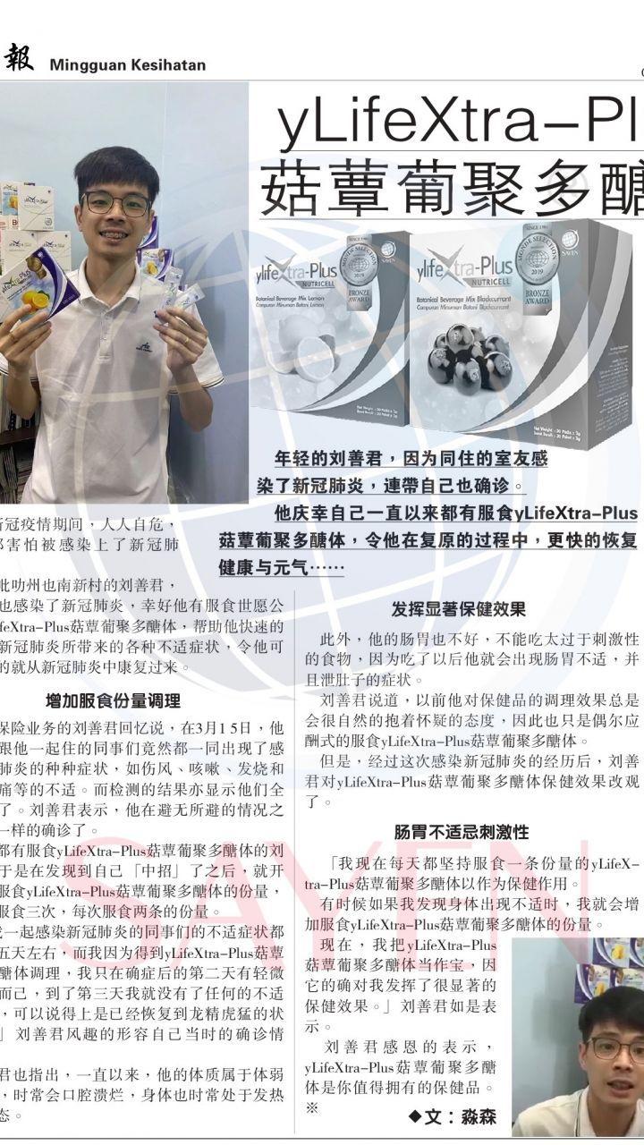 1150 刘善君 《达到绝对保健效果》
