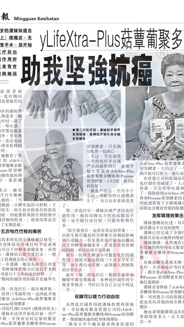 1159 潘妹《乳癌末期》