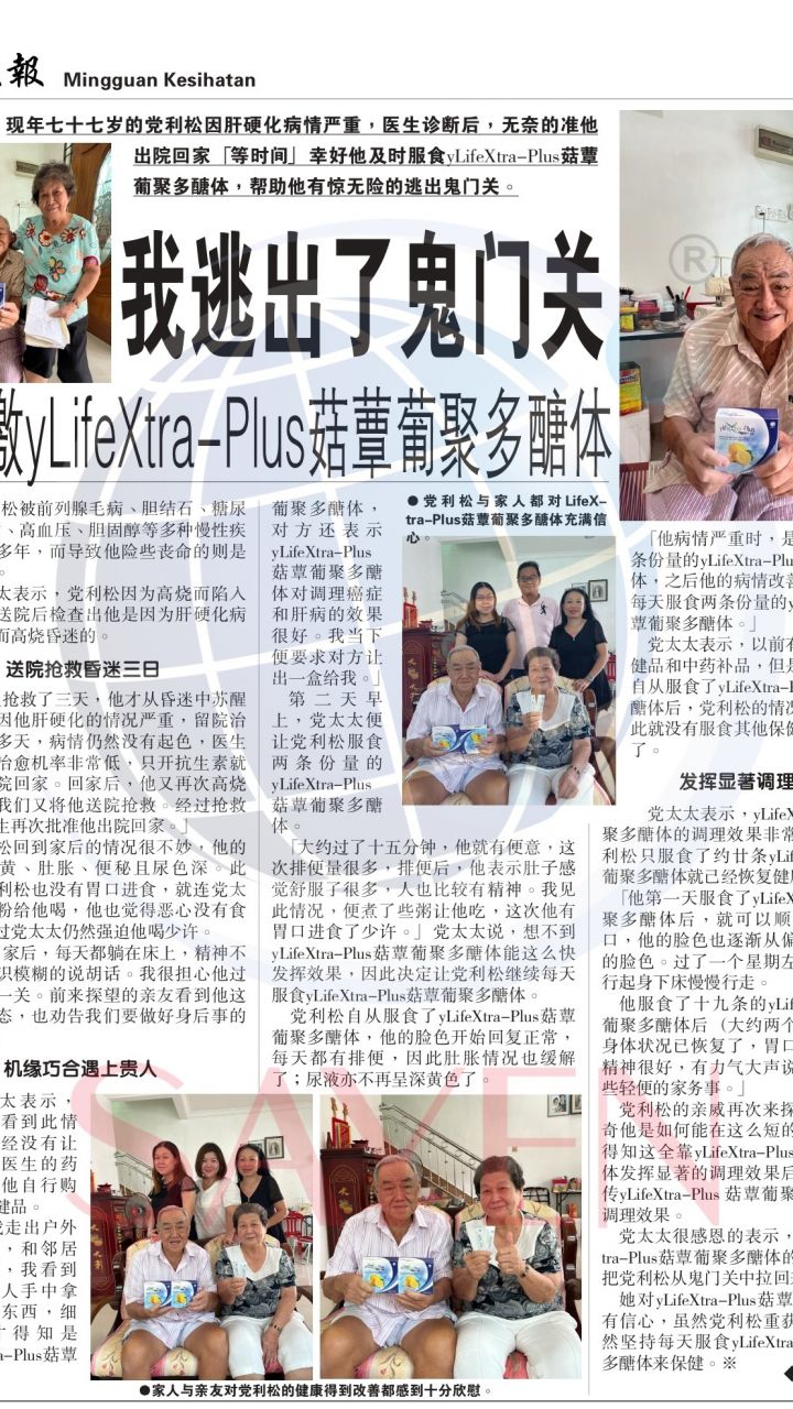 1163 党利松《肝硬化》
