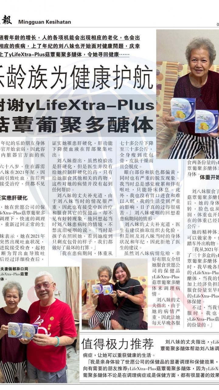 1172 刘八妹《肝硬化》