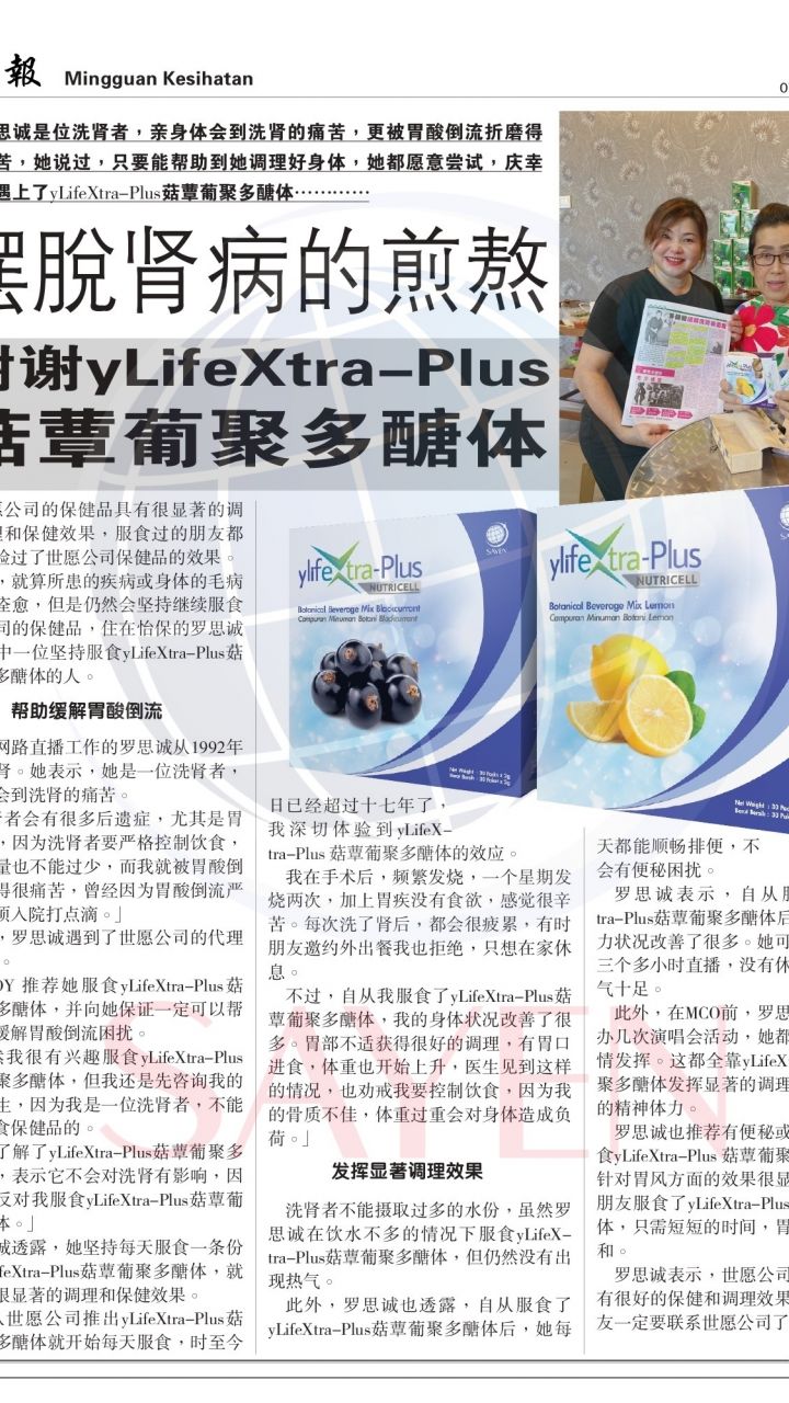 1176 罗思诚 《摆脱肾病的煎熬》