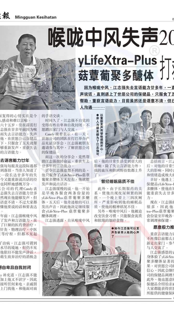 1181 江志强 《喉咙中风失声》