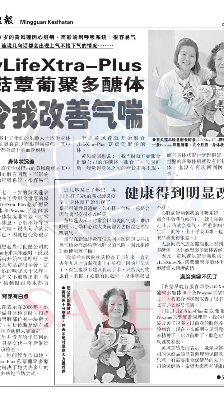 1194 黄风莲《心脏病》
