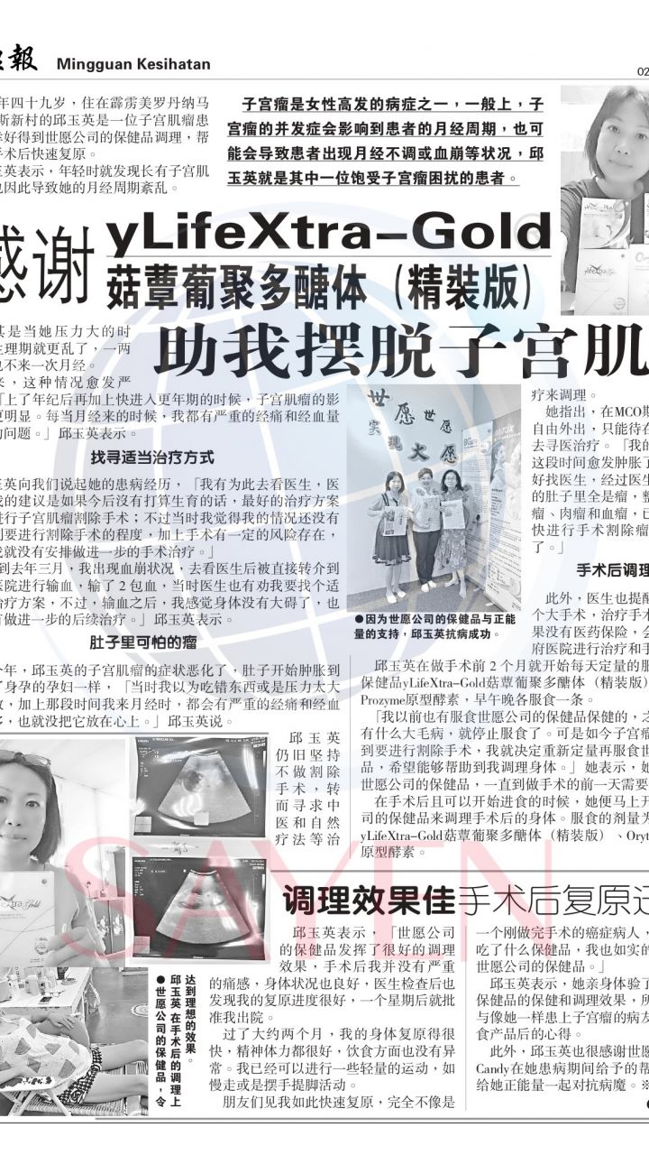 1198 邱玉英《子宫肌瘤》