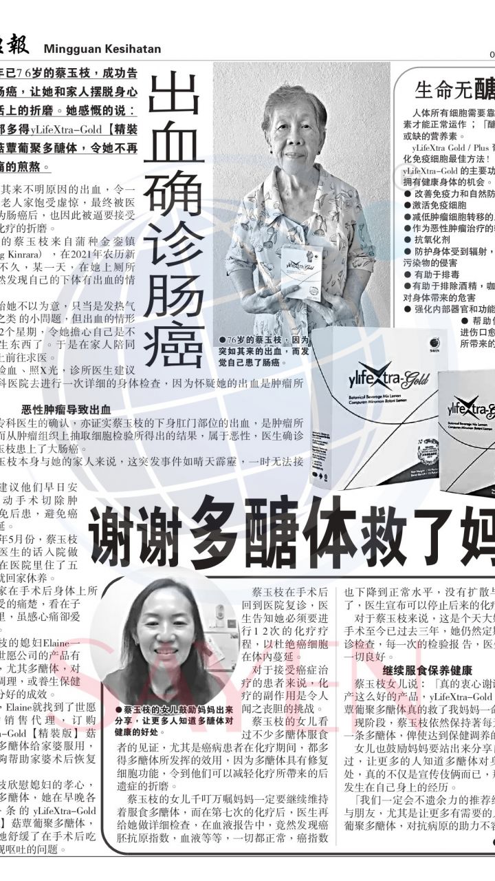 1220 蔡玉枝《出血确诊肠癌》
