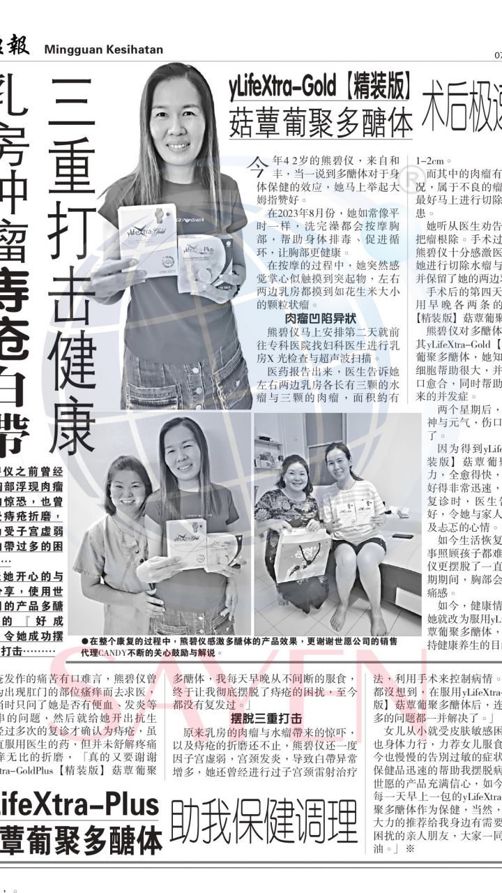 1225 熊碧仪《乳房肿瘤》