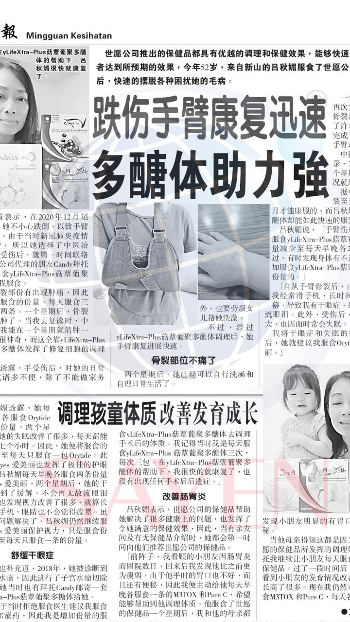 1103 吕秋媚《骨裂迅速康复》