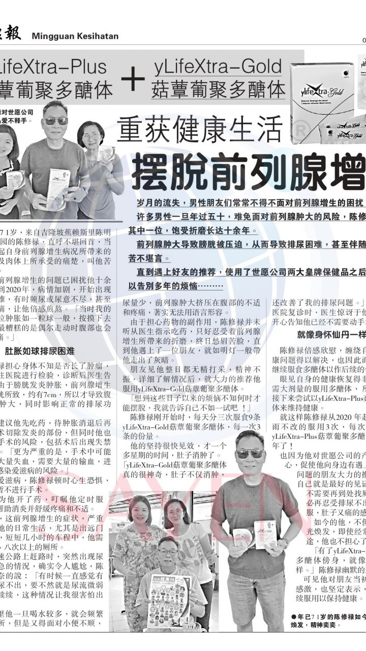 1207 陈修禄《前列腺》