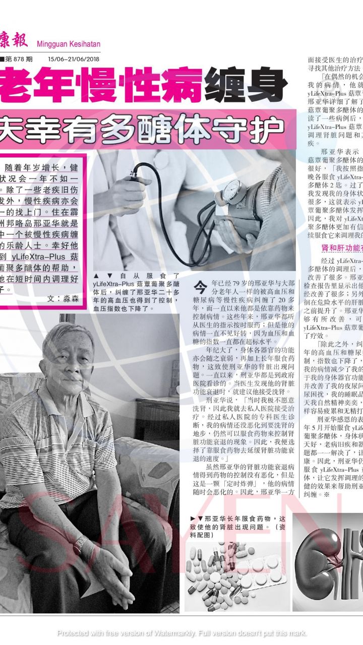 878--邢亚华--糖尿病、高血压、肾功能衰退