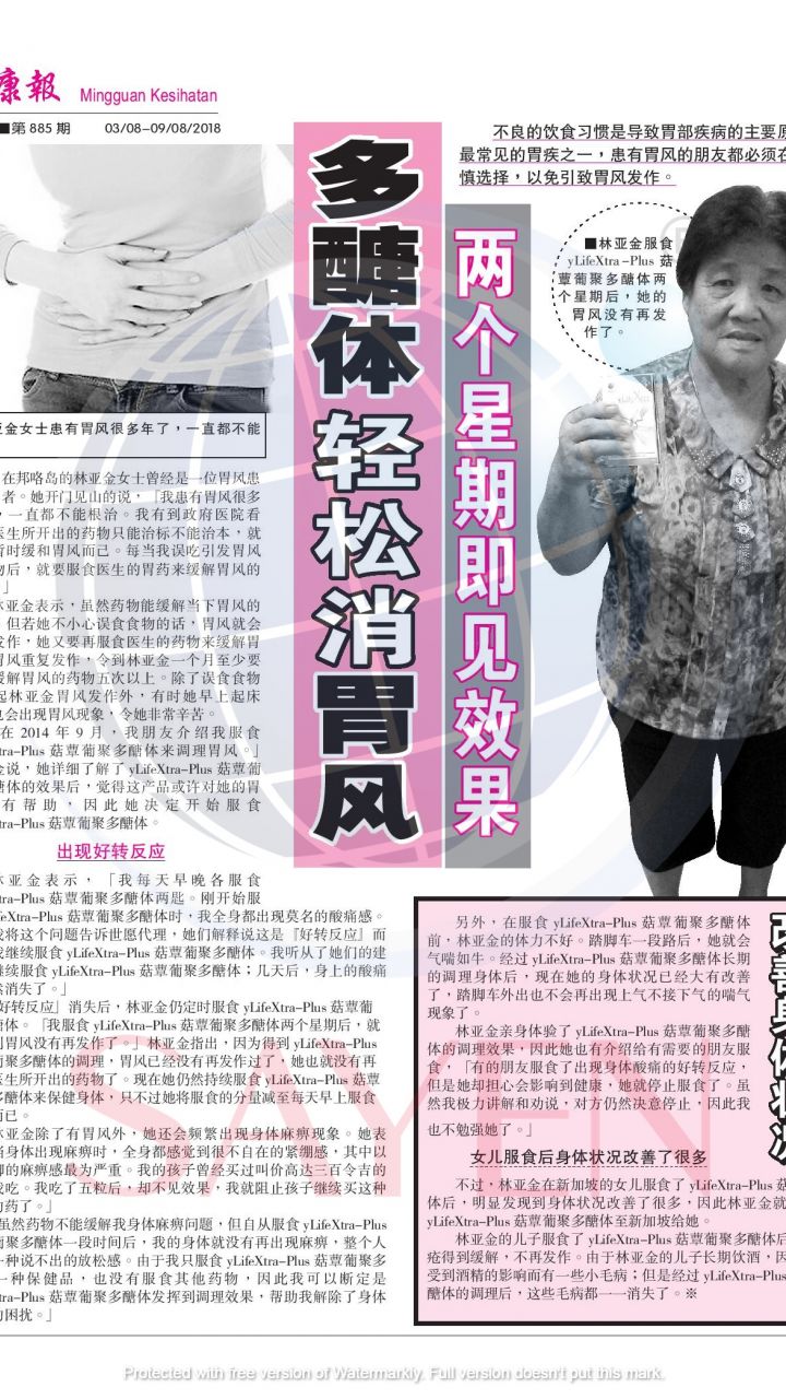 885--林亚金--胃风、手脚麻痹