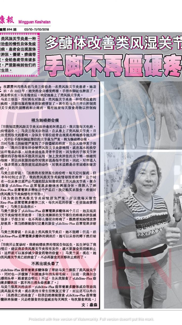 894--马美兰--类风湿关节炎