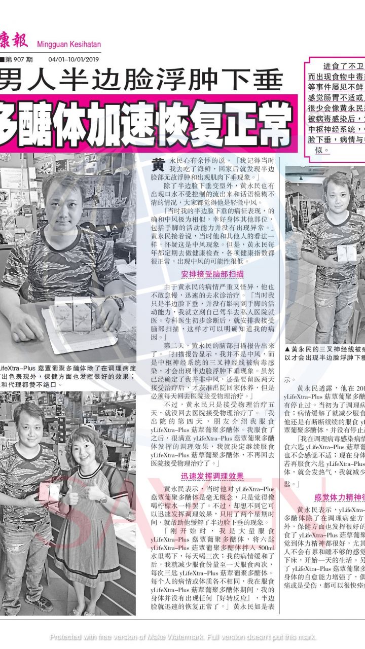 907  黄永民  –  中枢神经系统被病毒感染
