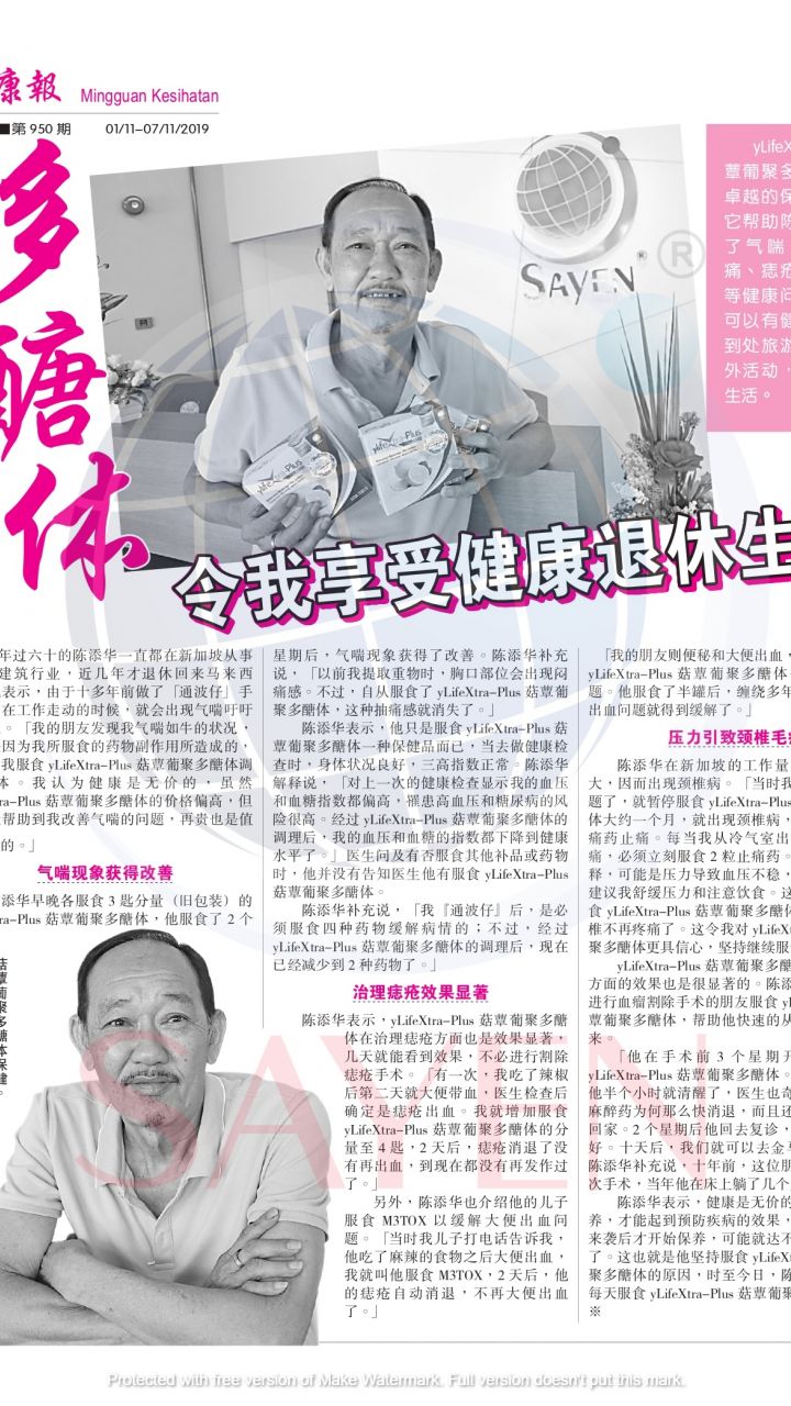 950 陈添华 盲肠炎手术后遗症，全身抽痛、麻痹