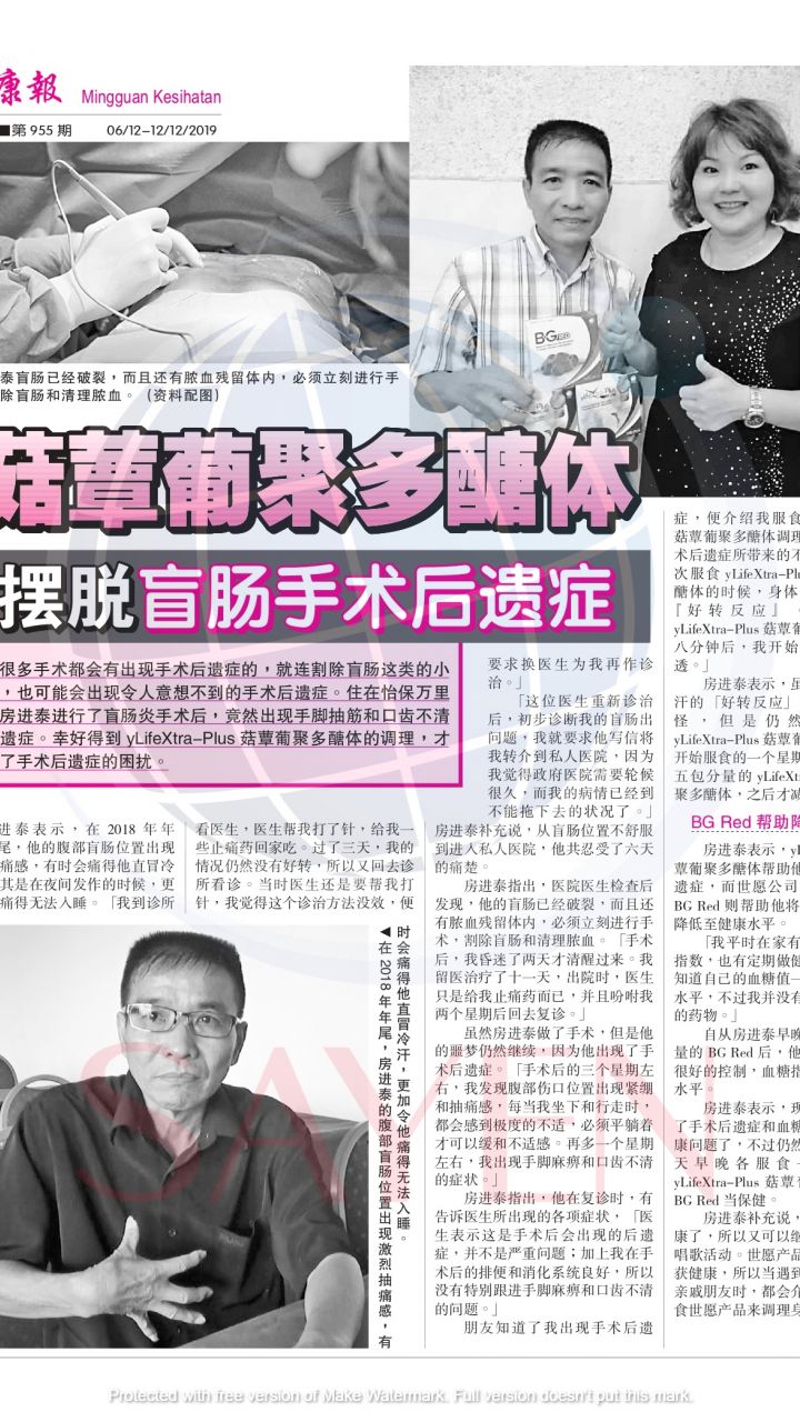 955 房进泰 盲肠炎手术后遗症，全身抽痛、麻痹，口齿不伶俐