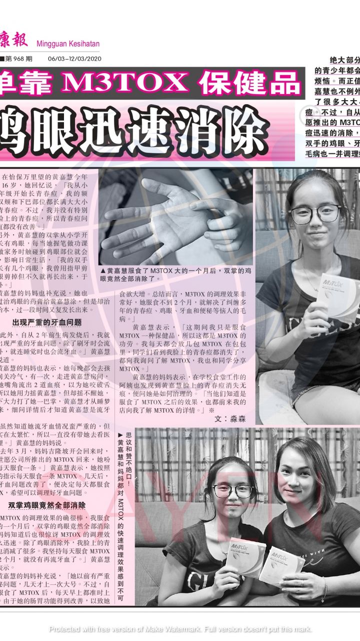 968 黄嘉慧 - 双手生鸡眼，流牙血，青春痘，便秘问题