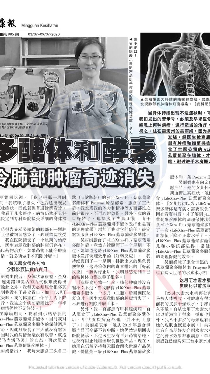 985 吴丽娟 - 喉瘤，肺感染，甲状腺