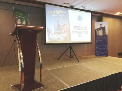 2019 | Nationwide Distributor Meeting