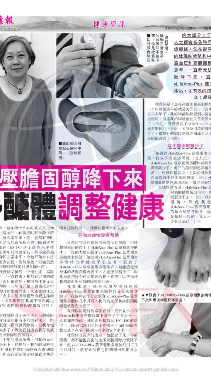 831-杜雅妹-高血压高胆固醇