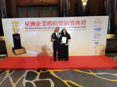 2023 | Sin Chew Business Excellence Awards 2022