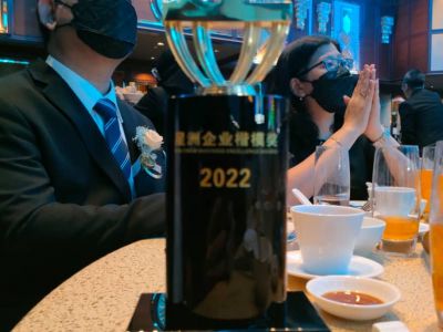 2023 | Sin Chew Business Excellence Awards 2022